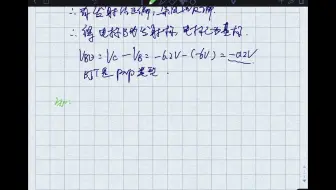 EX.5.1.1华中科大康华光模拟电子技术第七版习题讲解