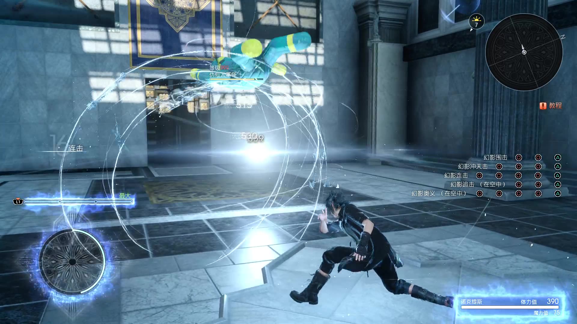 一分钟感受最终幻想15氪金的力量超帅真幻影剑