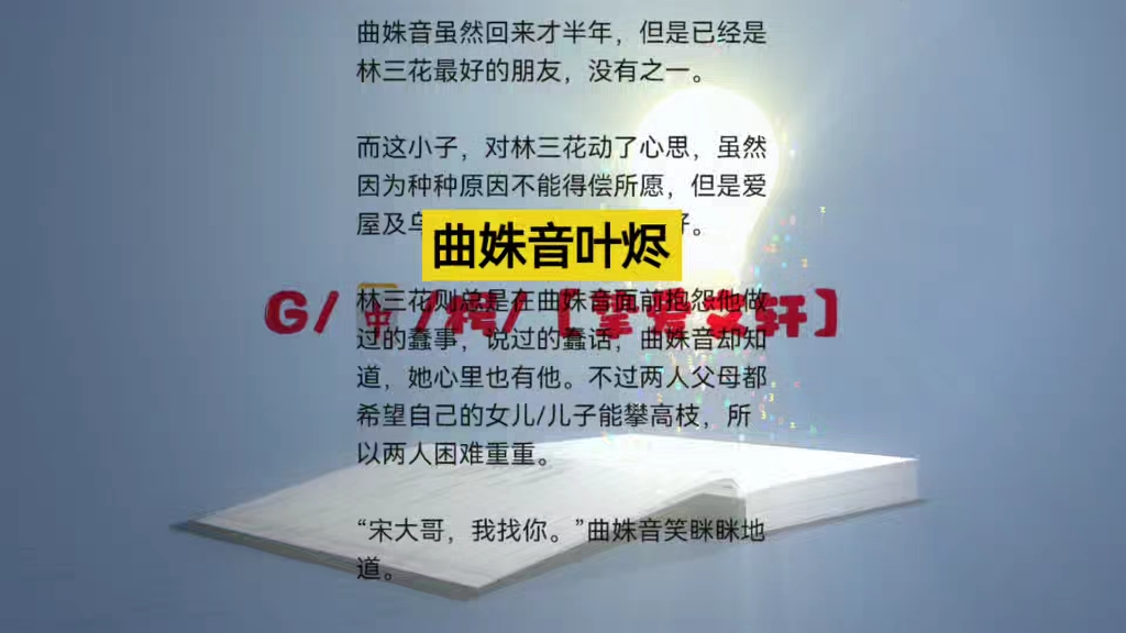 曲姝音叶烬(热文分享)哔哩哔哩bilibili