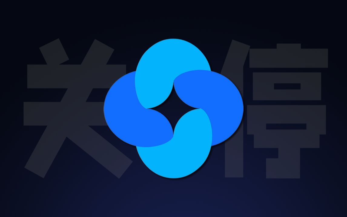 小米互助,宣布关停_哔哩哔哩 (゜-゜)つロ 干杯~-bilibili