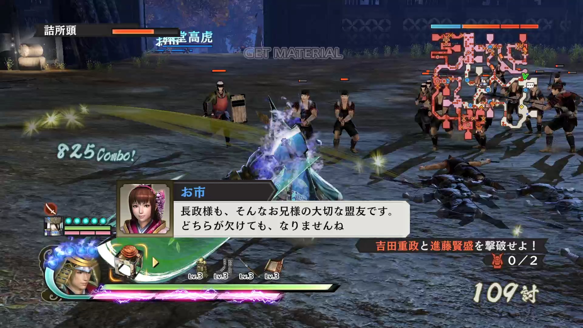 战国无双4dx 得到第一美女还