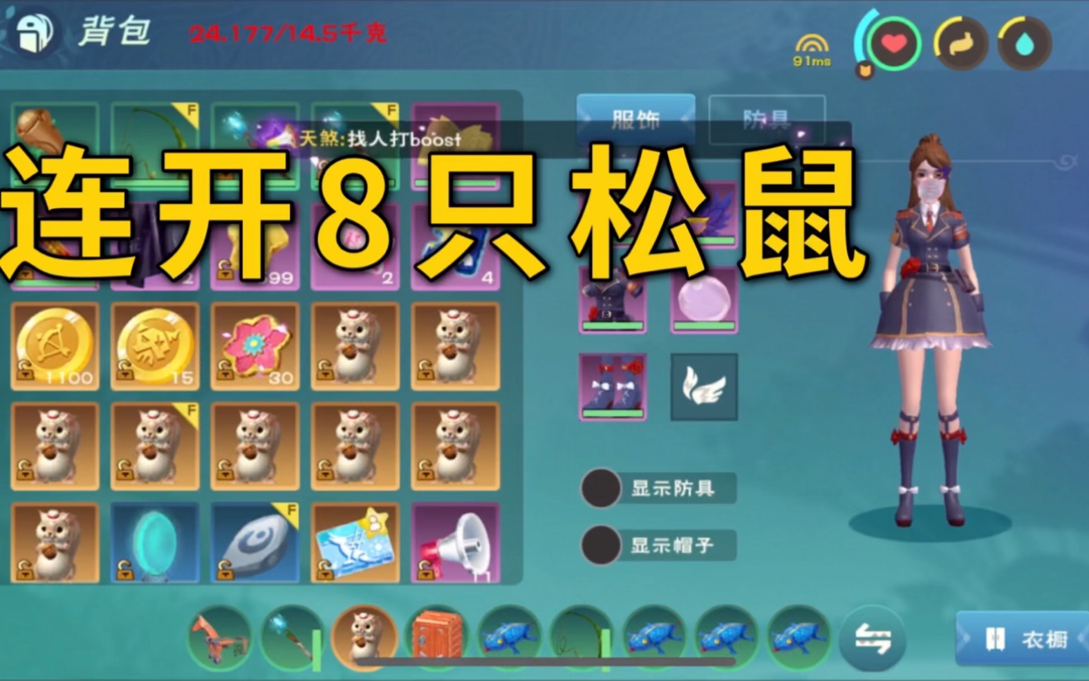 创造与魔法连开8只松鼠看见这些资质我也是醉了