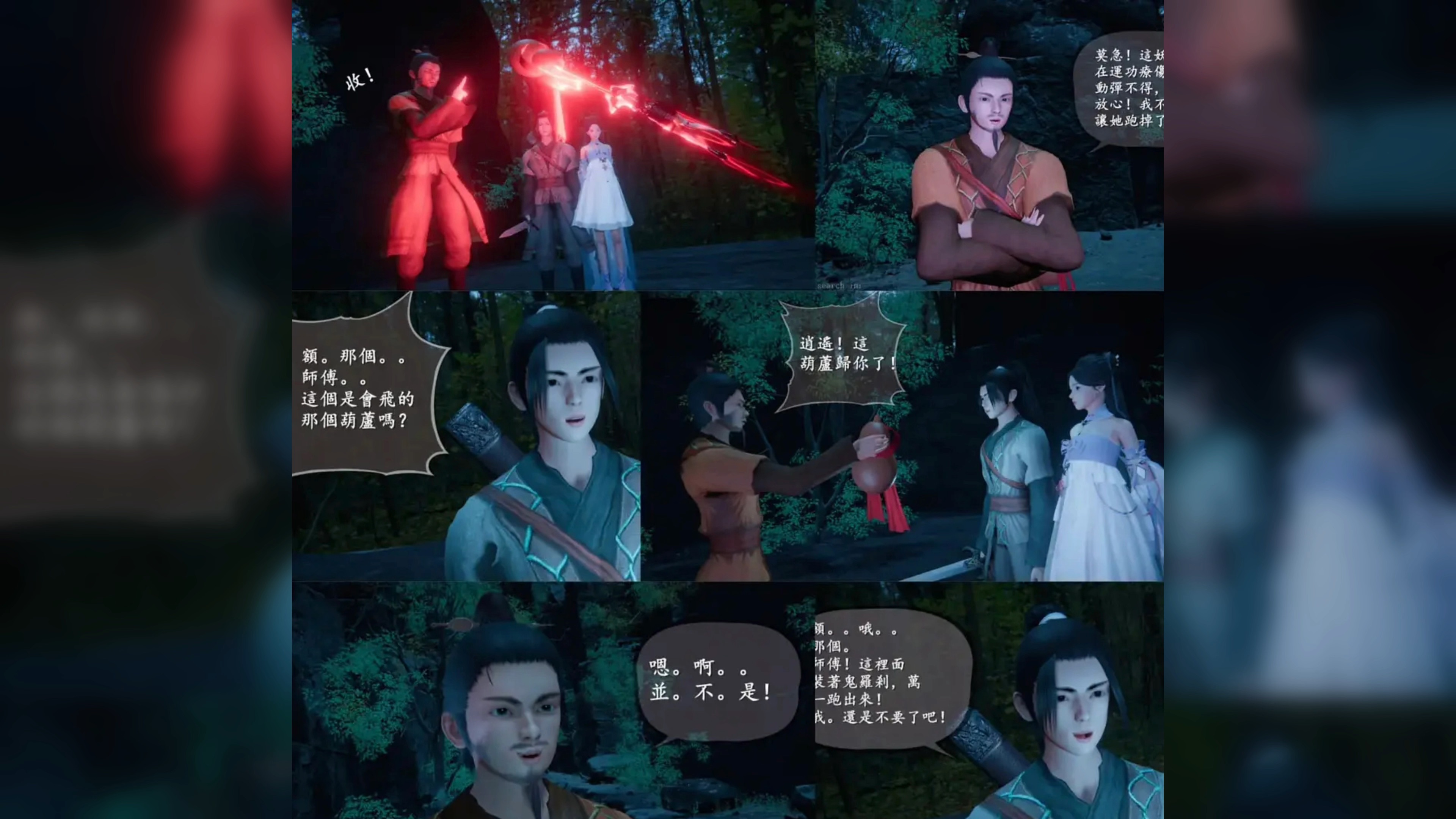 [ses21][隨波逐流]p站小九漫画作品黑镜,仙剑奇侠传1-8,囚妃,囚菲,我