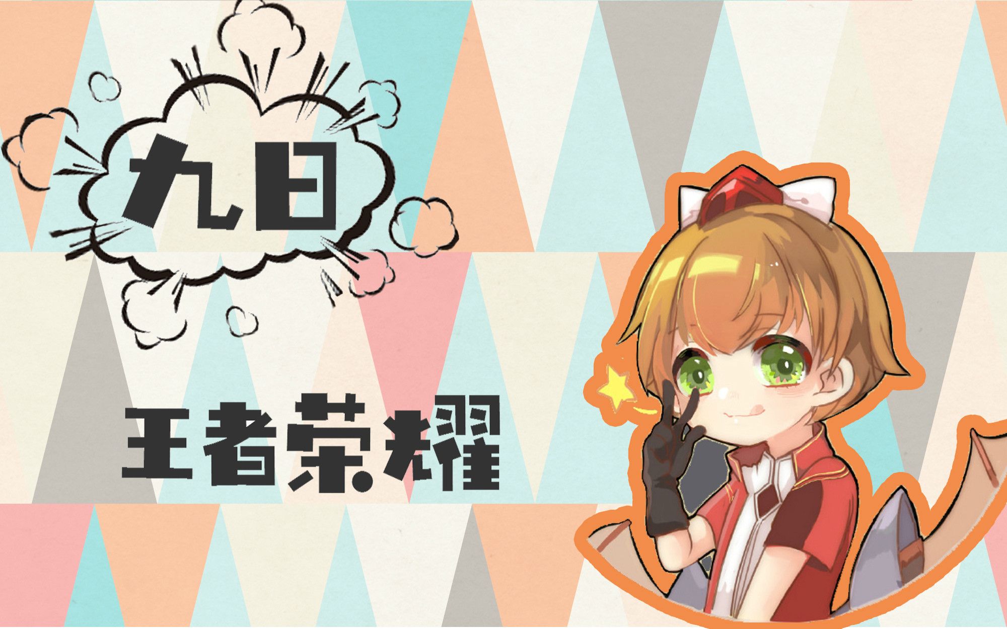 【王者荣耀九日】细节拉扯,这就是封神孙膑! 20230805哔哩哔哩bilibili