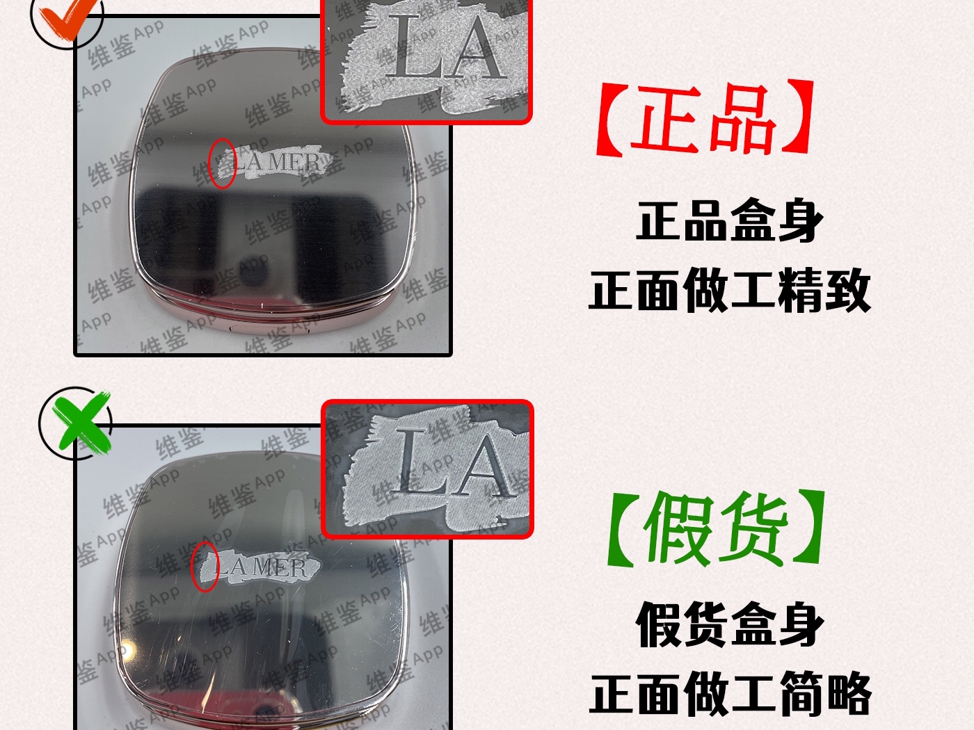 海蓝之谜鎏光焕变气垫真假辨别