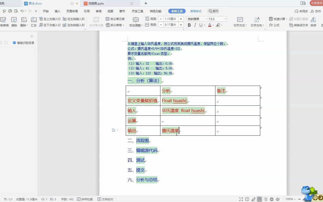 013 L0301 华氏温度转换为摄氏温度哔哩哔哩bilibili