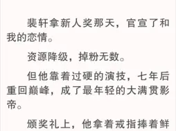 下载视频: 我这人从不拖延，有仇当场就报。不存在什么难堪出丑。做错事的人才是最丑陋的。于是，我答应了他的邀请。