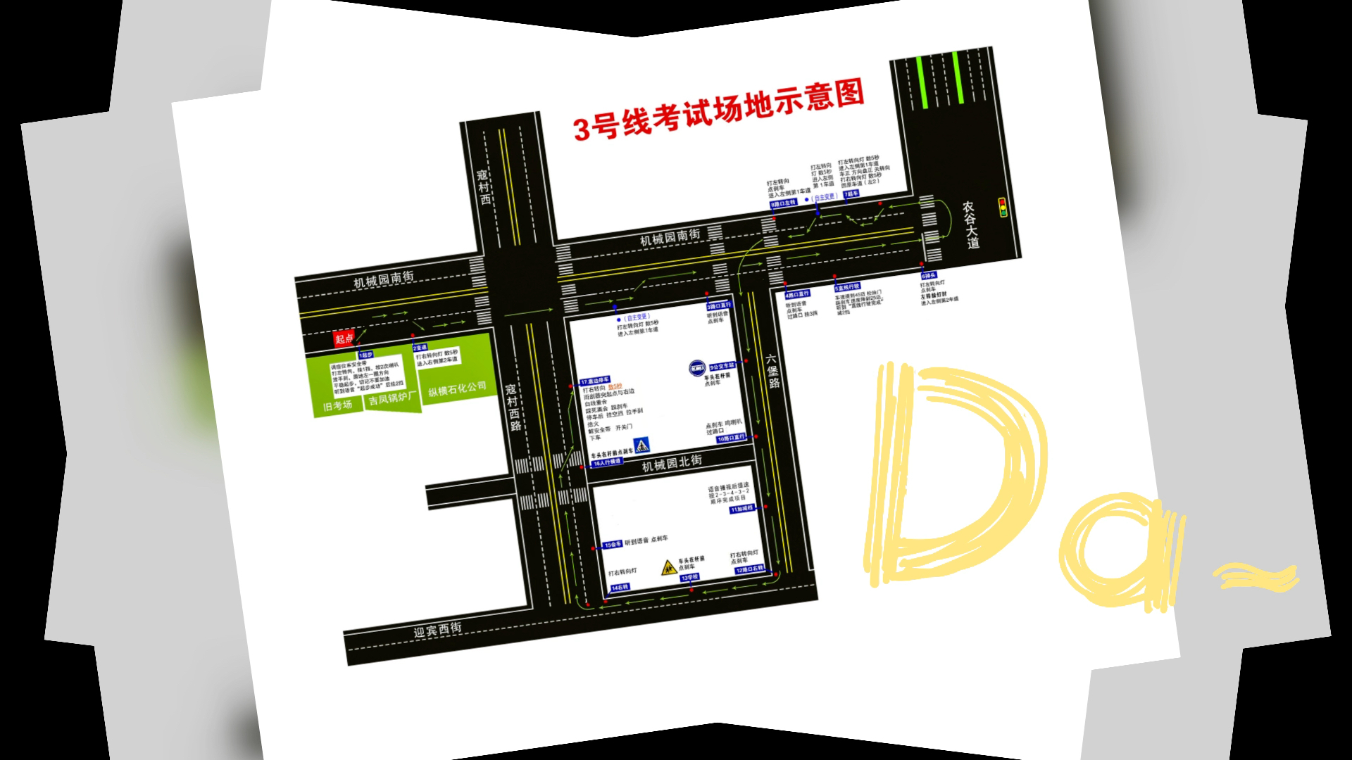 榆次科目三考场图