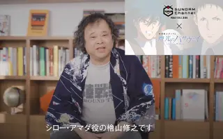 桧山修之 哔哩哔哩 Bilibili