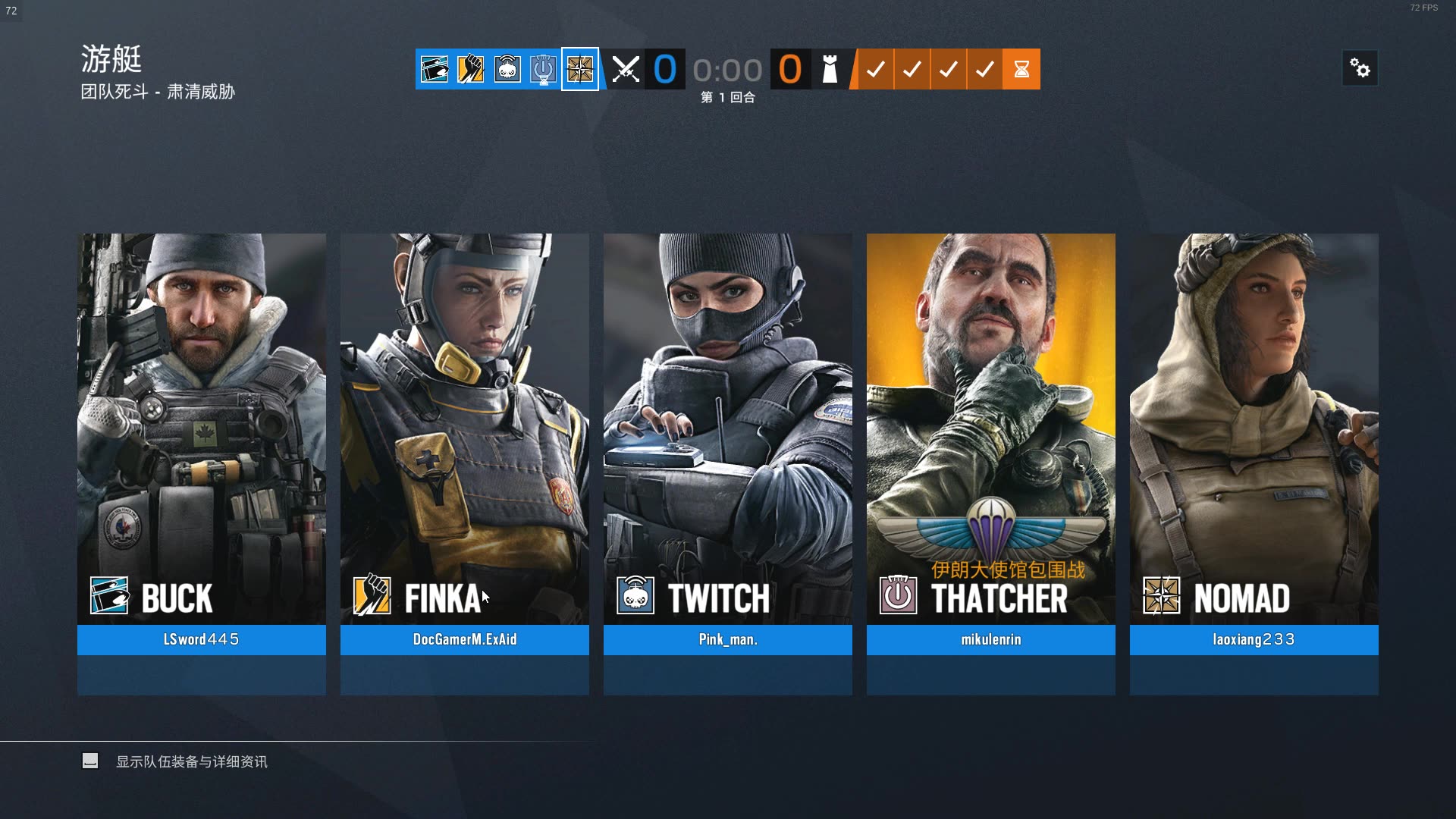 彩虹六号围攻noobteam日常20181211