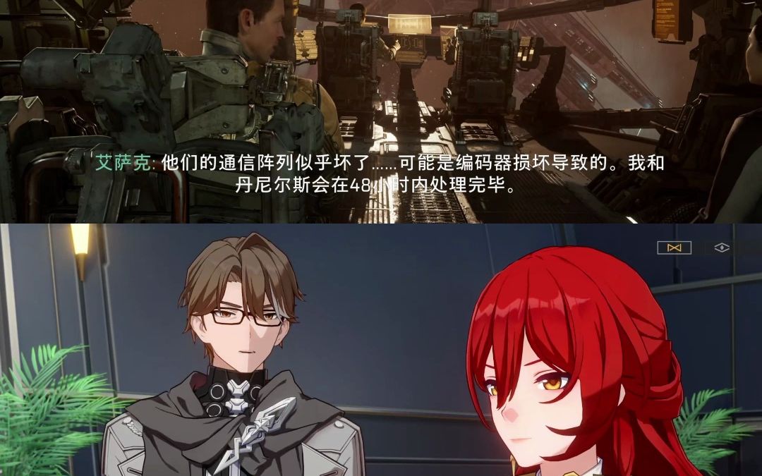 罗浮仙舟×石村号