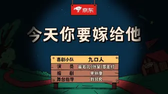 Download Video: 【二喜】今天你要嫁给他