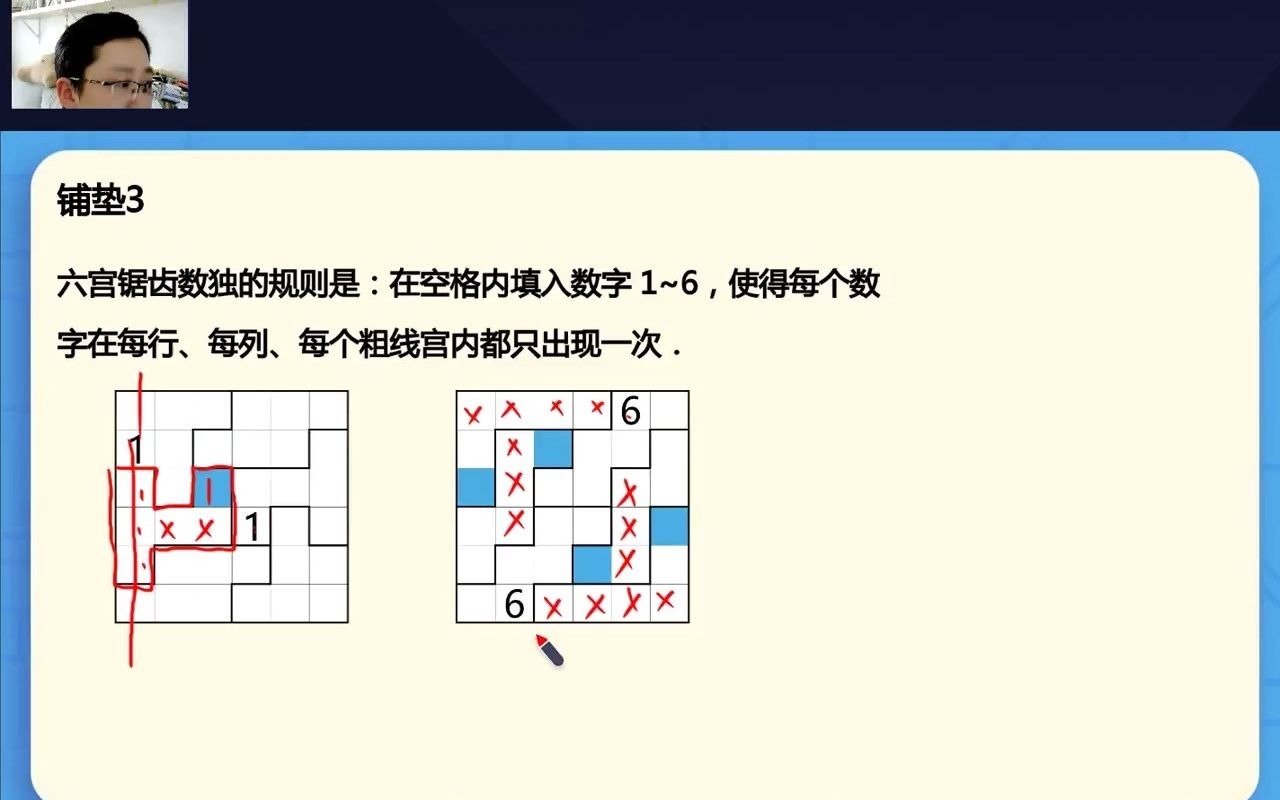 锯齿数独介绍哔哩哔哩bilibili