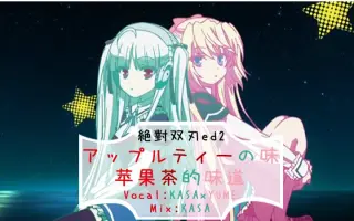 Absolute Duo 搜索结果 哔哩哔哩 Bilibili