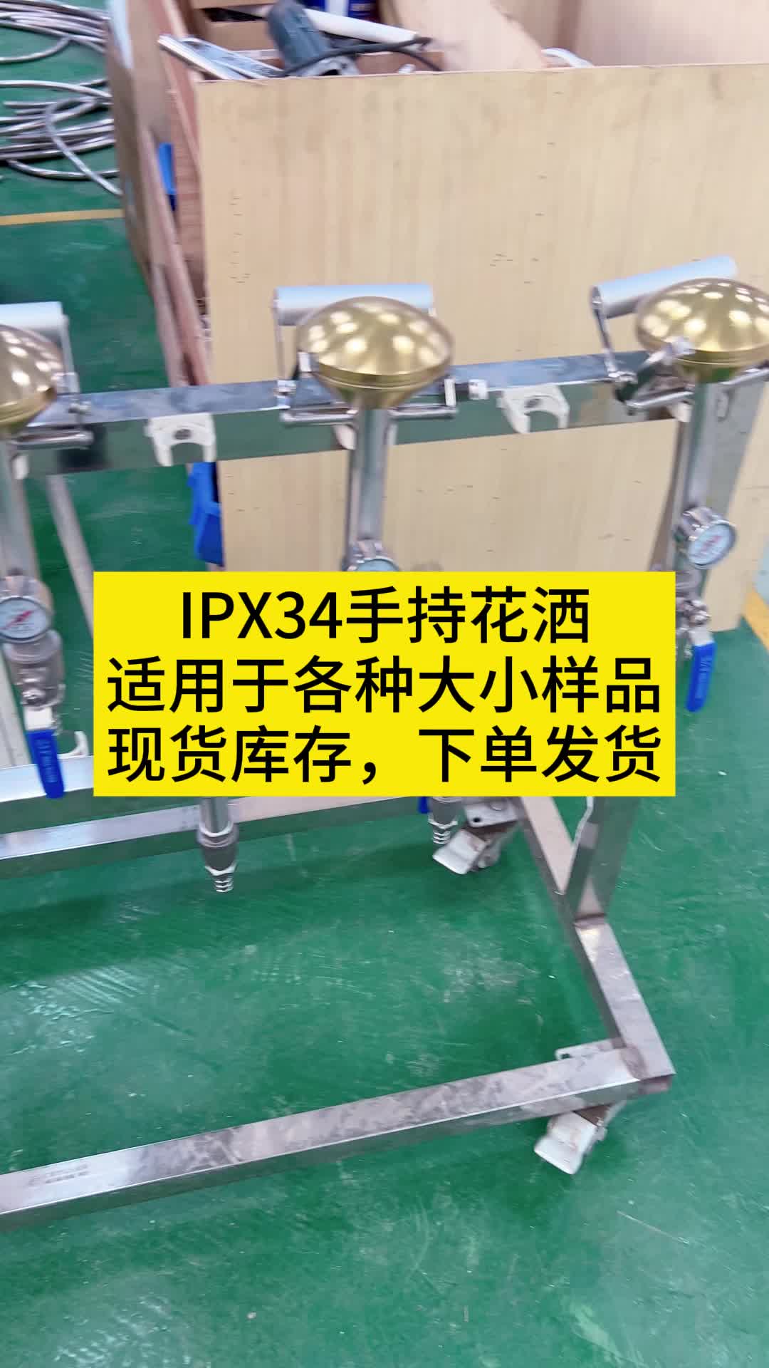 IPX34手持花酒适用于各种大小样品现货库存,下单发货哔哩哔哩bilibili