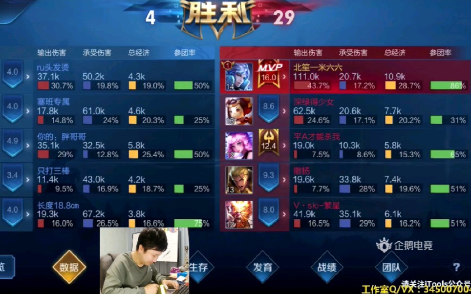 【企鹅电竞北笙】20200408北笙与房管小姐姐联合套娃