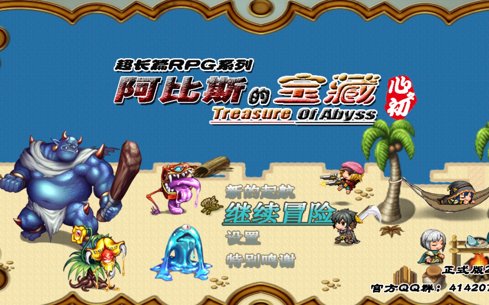 阿比斯的宝藏奥斯卫队走位教学