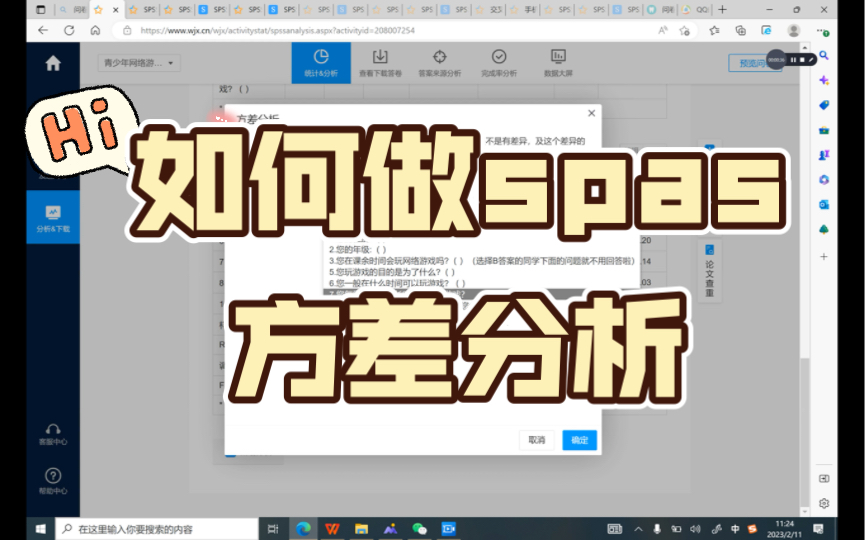 如何用spss 做方差分析?手把手教学必会!哔哩哔哩bilibili