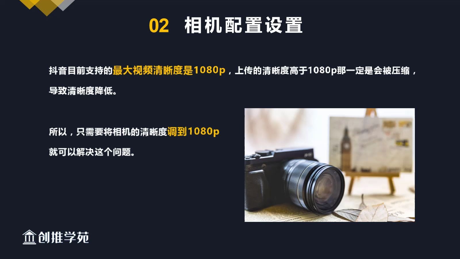 创推学苑:抖音视频上传不清晰如何解决?抖音视频模糊是推荐量低的首要原因哔哩哔哩bilibili