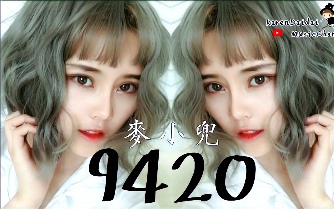 麦小兜9420