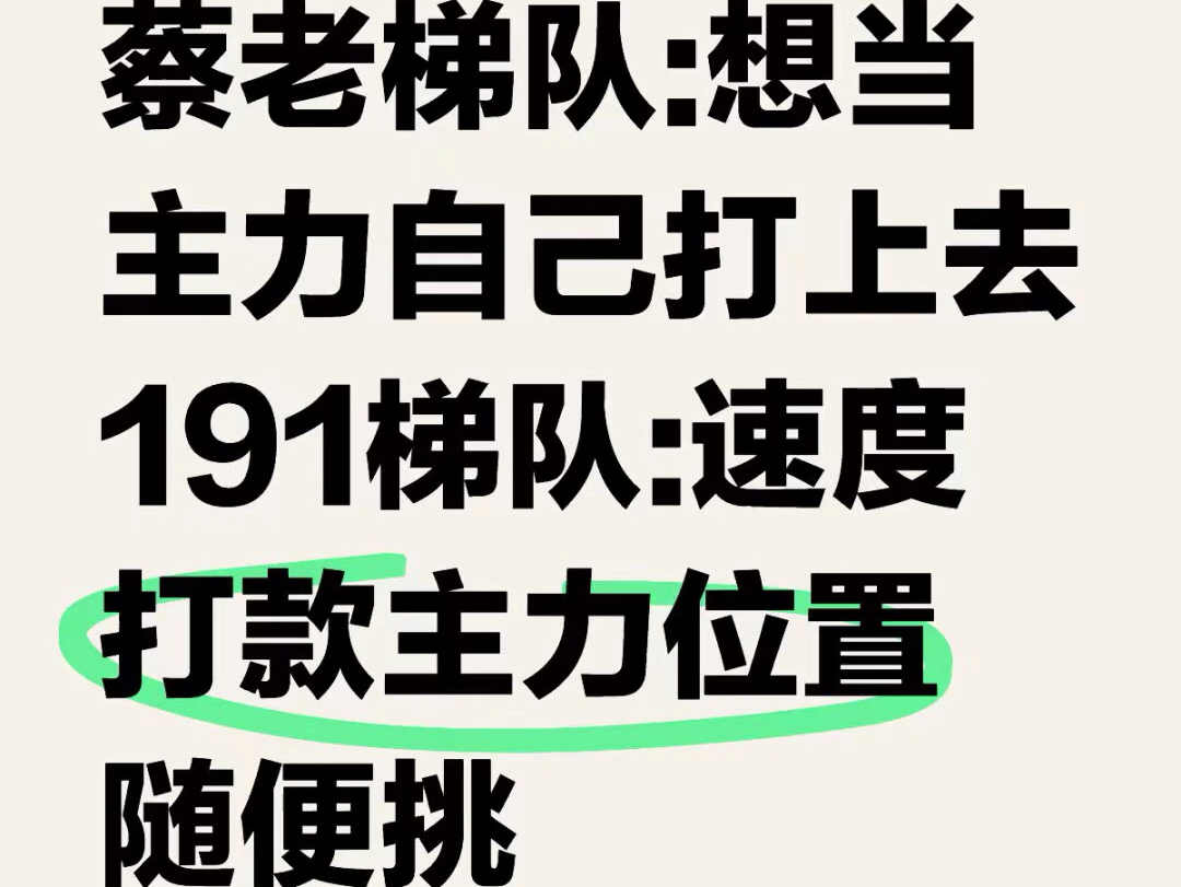 乒乓球𐟏“,蔡老梯队:想当主力就自己打上去.今年粉张继科,随着越深入了解,越觉得他美强惨𐟘�“”哩哔哩bilibili