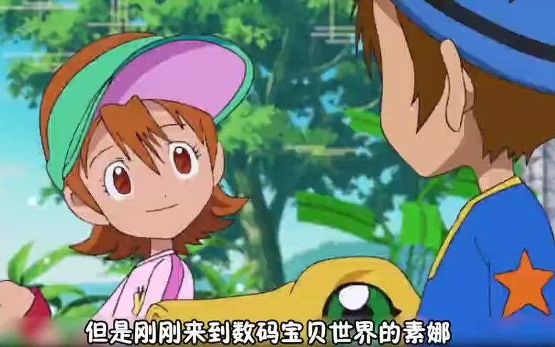 数码宝贝太一素娜来到数码世界现在的小学生都这样吗
