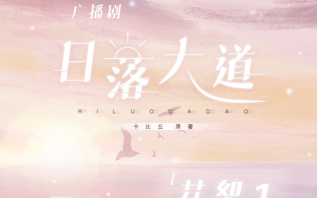 【日落大道|omega发情】章决p4(上)哔哩哔哩bilibili