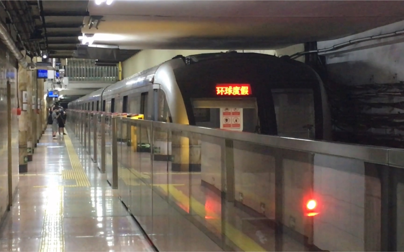 北京地铁一号线sfm04a01060车组环球度假区方向进建国门站