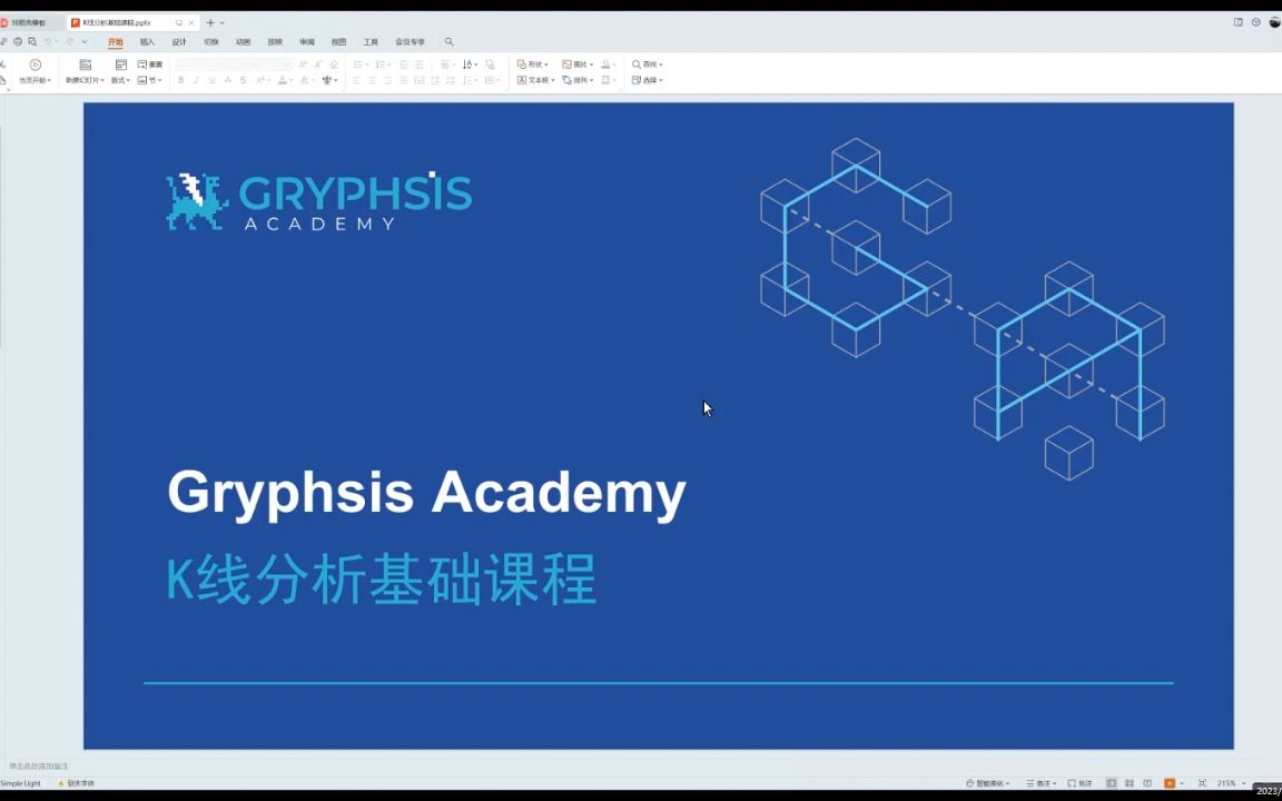 Gryphsis Academy 初级课程  K 线基础分析(精简版)哔哩哔哩bilibili