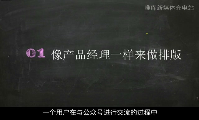 【微信公众号】高颜值排版术,从小白变身排版达人哔哩哔哩bilibili