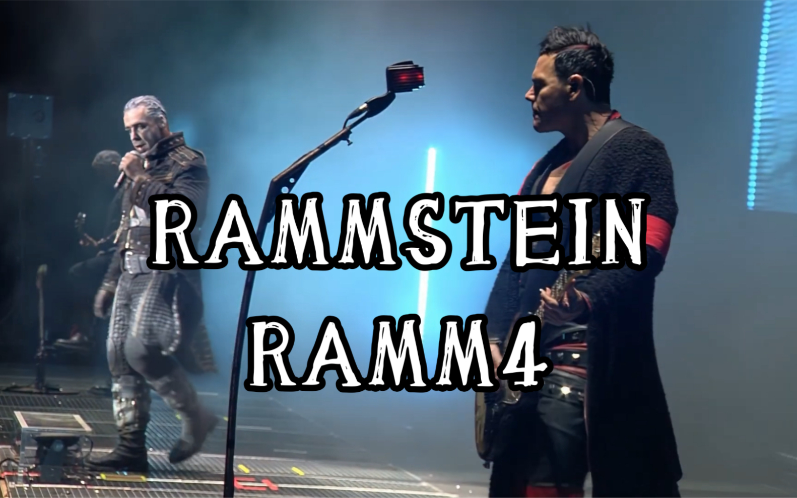 rammstein 德国战车——ramm4 1080p60帧修复版