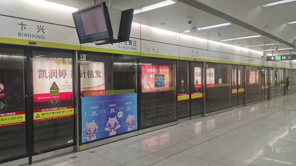 神铁天津2号线 212车进卞兴 往曹庄