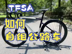 Descargar video: TFSA JH33 佳能戴尔，贴吧最强配色？