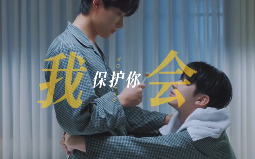 【omega x】请安慰少年丨单申汉丨铉烈丨别怕我会保护你(he)