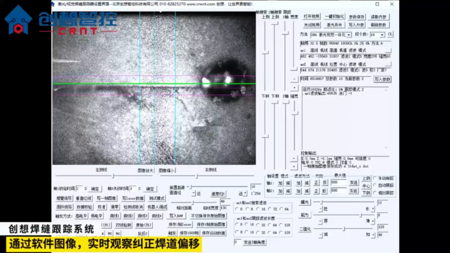 创想智控激光视觉一体化焊缝跟踪器在起重臂焊接自动化的应用哔哩哔哩bilibili