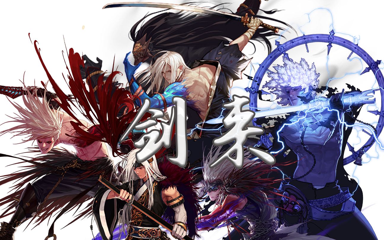 【dnf/燃向】剑来_哔哩哔哩_bilibili