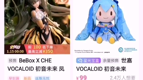 [图]BeBox XCHE 初音未来 凤尾蝶 想必大家都看到了有两张特典色纸吧，如何判断自己是否投过票？翻下2021的CHE会场吧。此外，谁会是那20个灰模幸运儿呢？