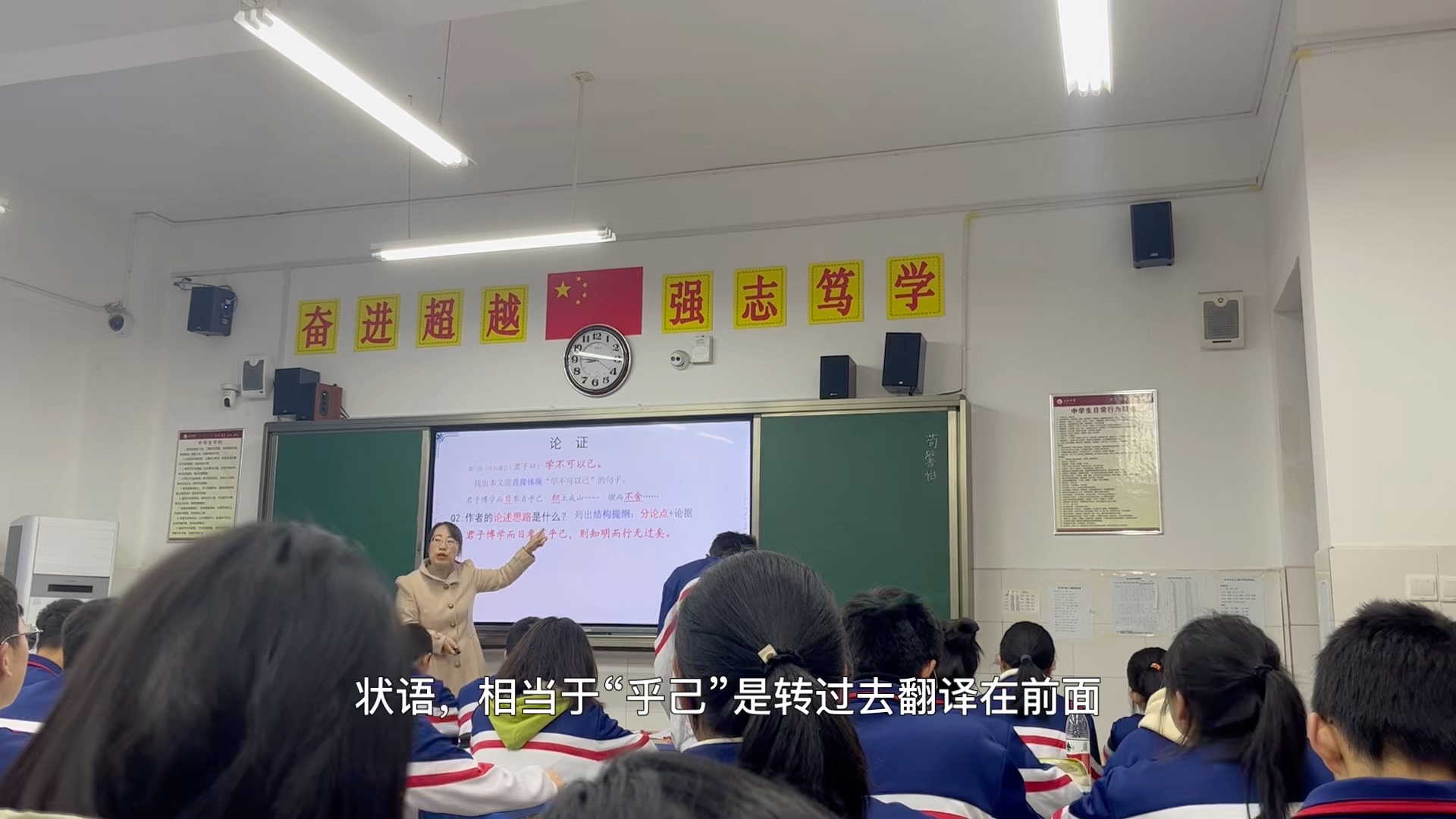 [图]高中语文之《劝学》篇，受益匪浅的学习！感受名师魅力！