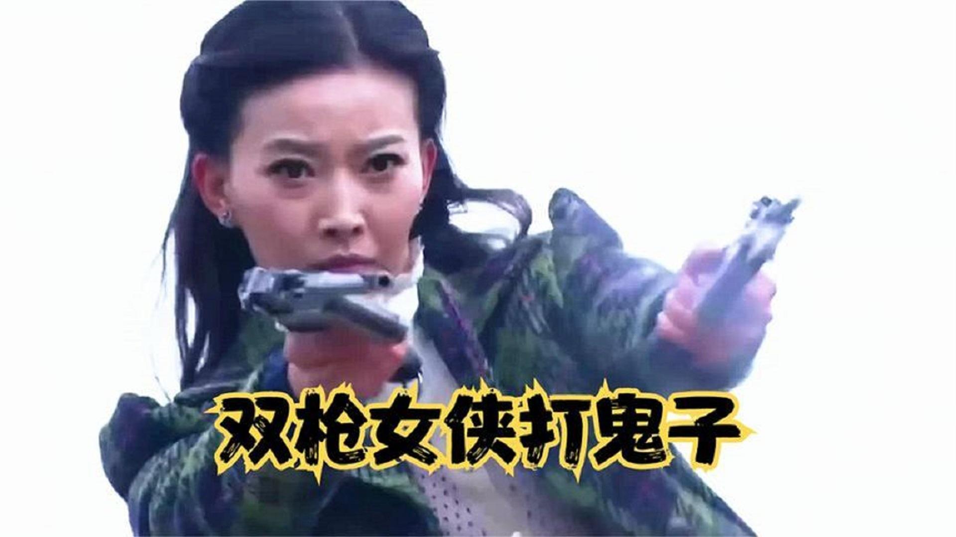 经典搞笑镜头盘点:抗日功夫女侠:姑娘杀鬼子无需用枪炮,一招夺命销魂