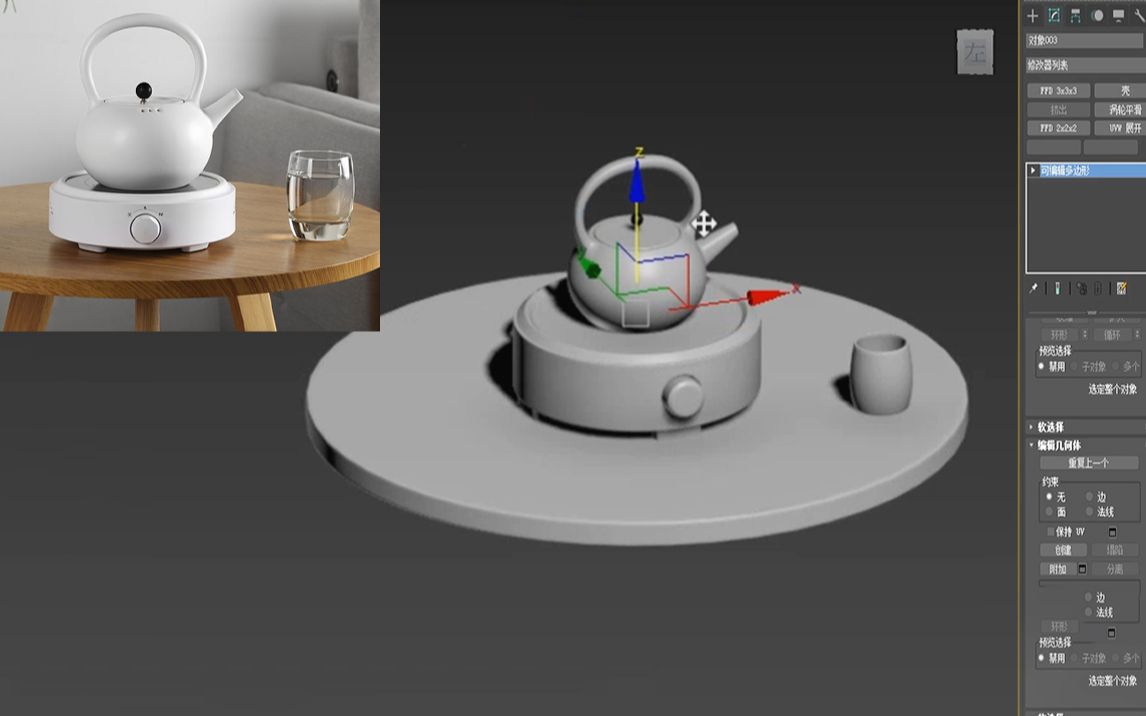 【3dmax建模】3dmax茶壶建模,课后录制小案例,3dmax新手建模教程_哔哩