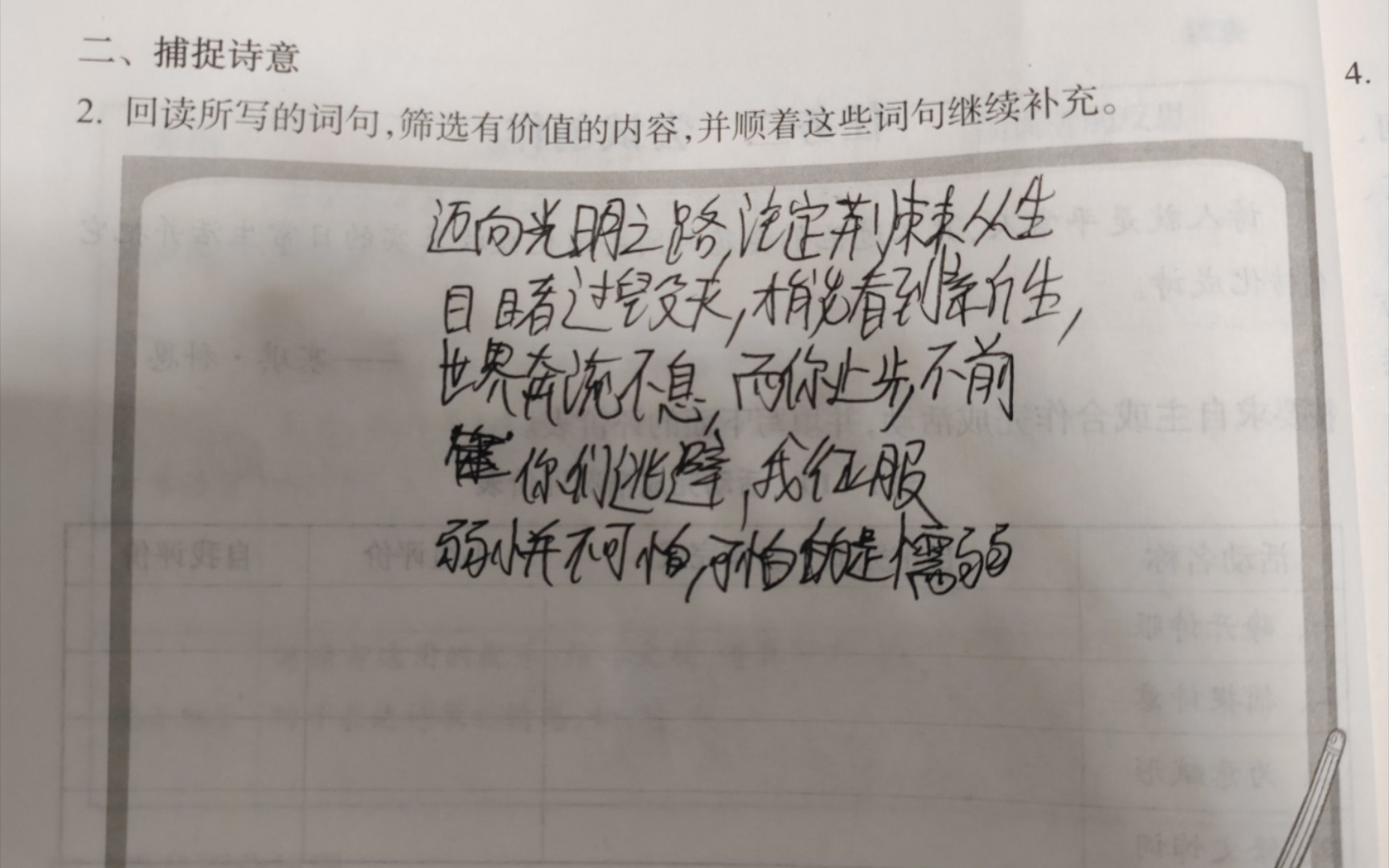 心中所想,即是雷霆 雷霆之力,无坚不摧!王者荣耀