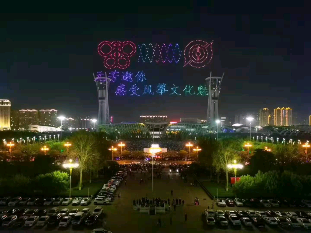 潍坊风筝节期间在市政府人民广场~无人机表演,风筝之都哔哩哔哩bilibili