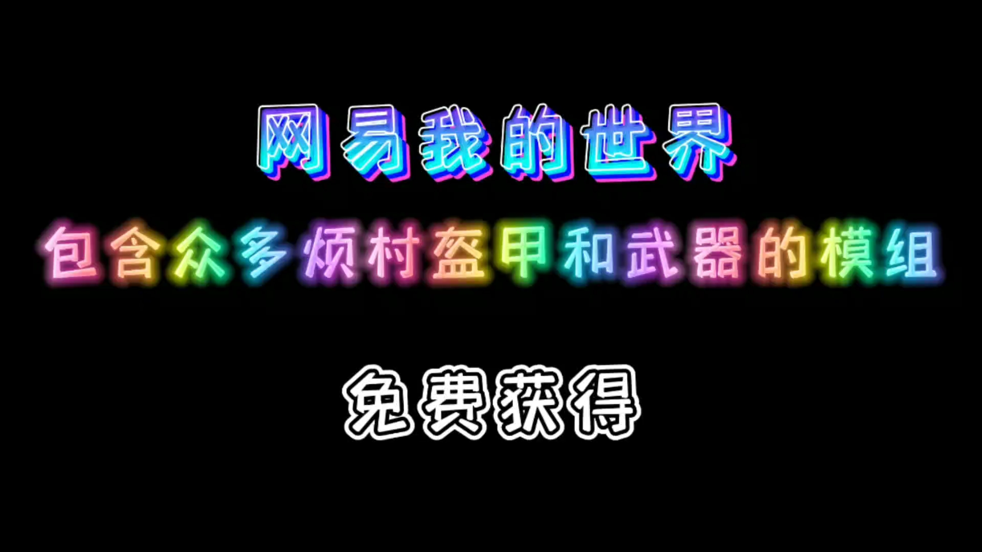 [图]兄弟们看看这款拥有超多烦村武器的模组可以搭配动作优化一起游玩