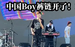 Download Video: 中国Boy裤链事件始末（被小精灵及所有观众嘲笑