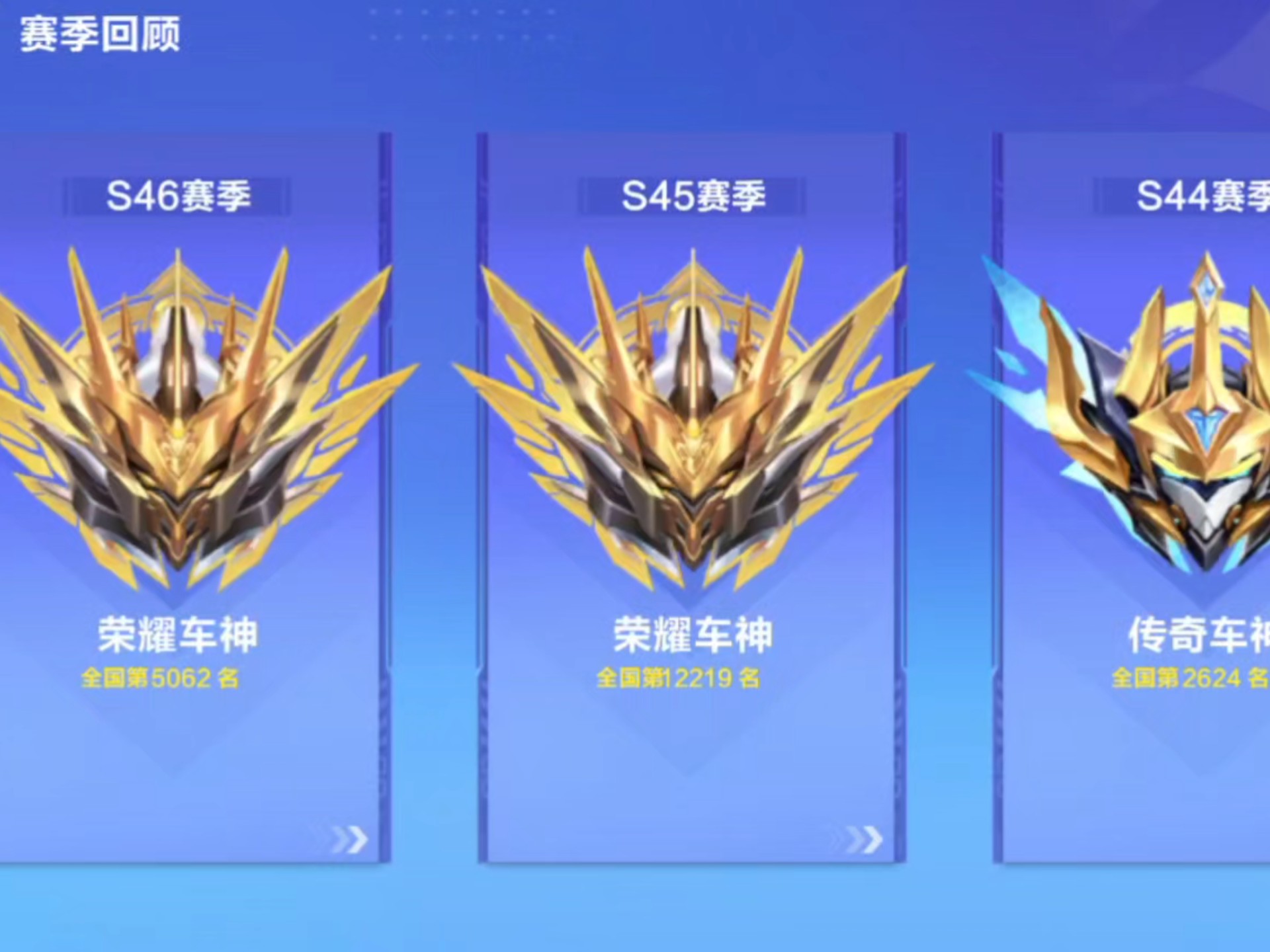 露西亚打了7年排位赛!