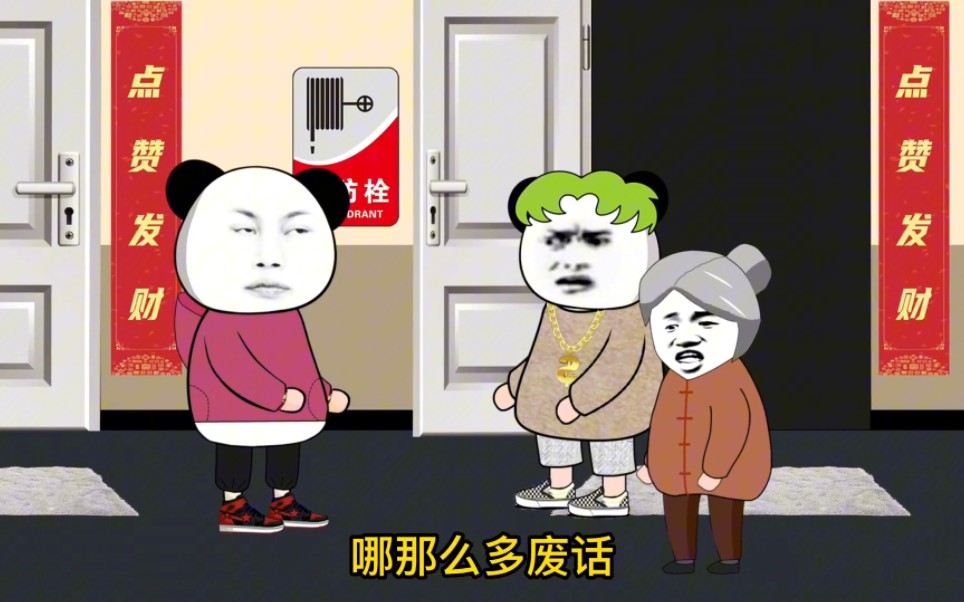 [图]《爽剧》【无赖邻居系列整理大合集】奇葩邻居为了生三胎开始恶心我？？