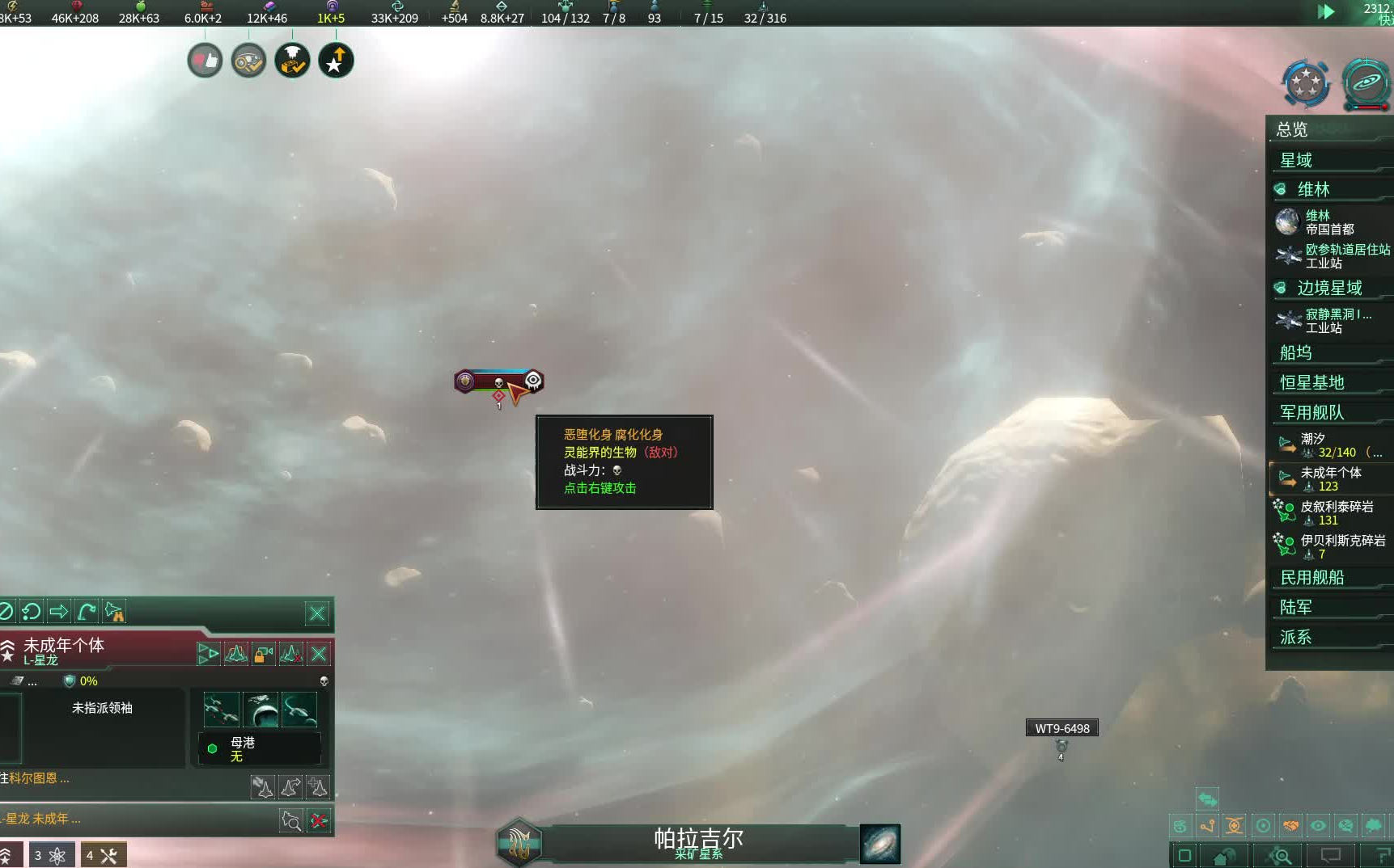 (STELLARIS)群星与龙共舞第四集:收服几条小L星龙,合并一个附庸.单机游戏热门视频