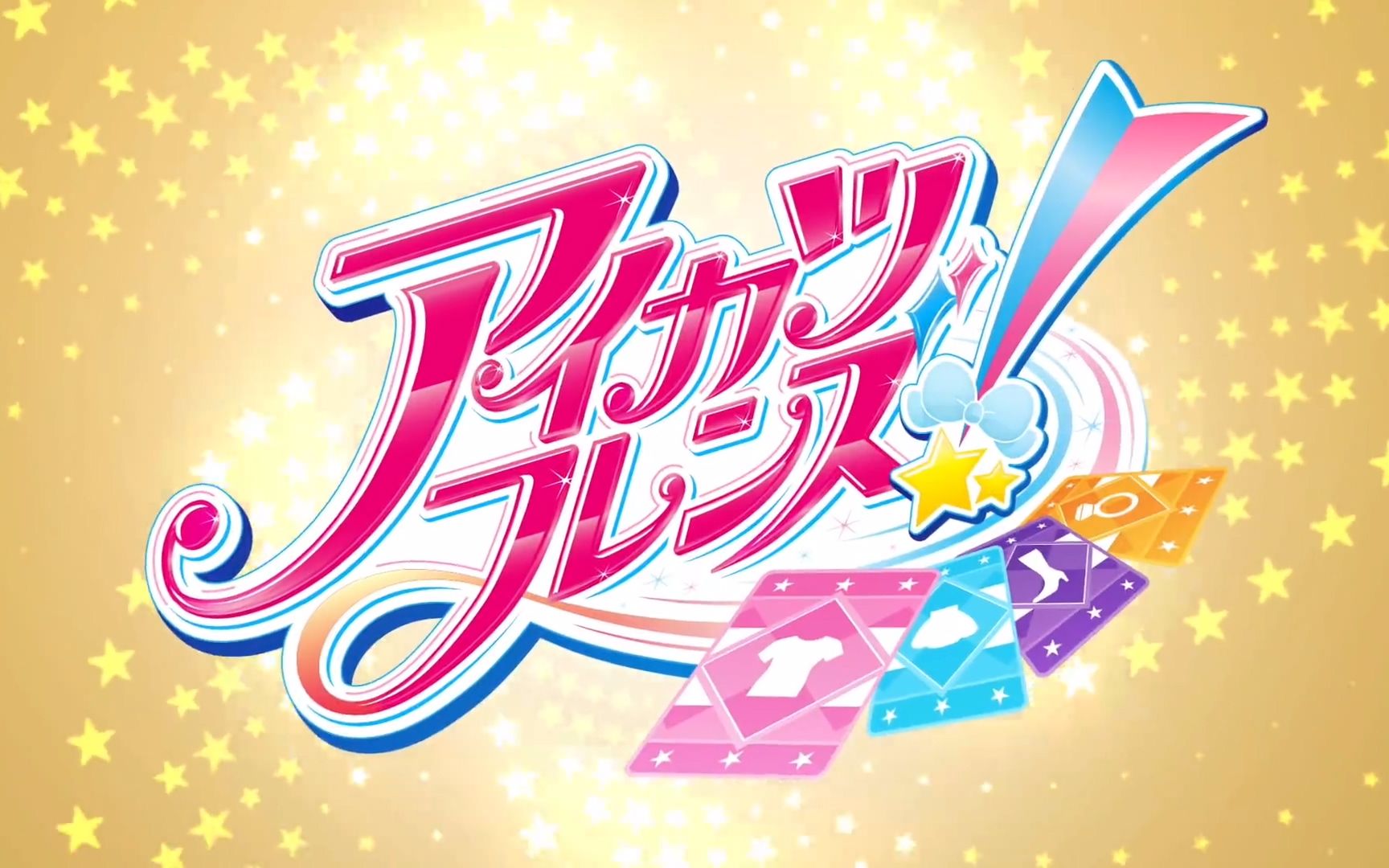 【4月】偶像活动friends pv_哔哩哔哩 (゜-゜)つロ 干杯~-bilibili