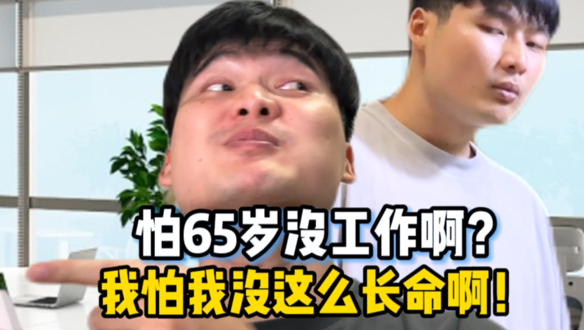 今天打工人的精神状态be like!哔哩哔哩bilibili