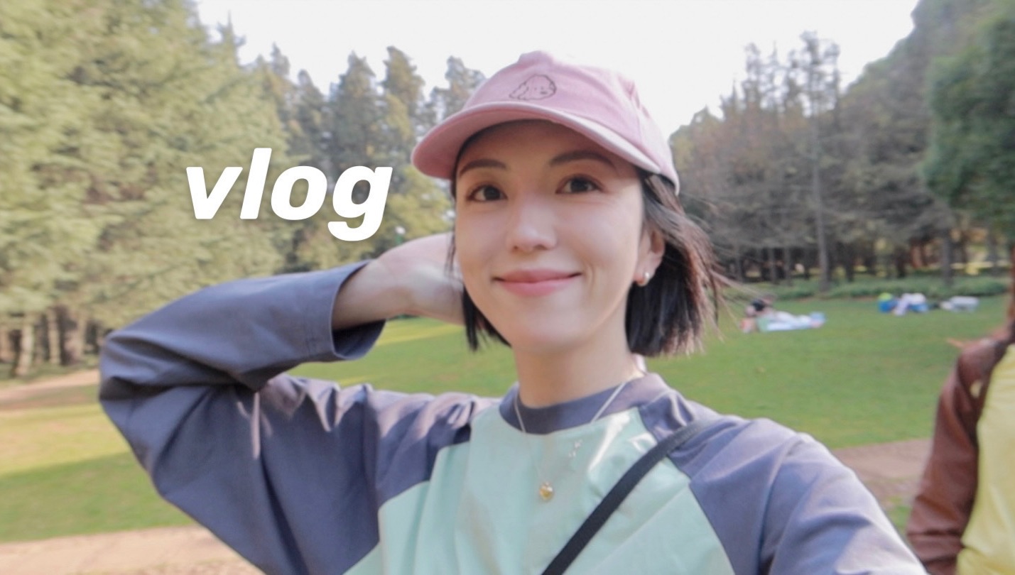 野餐vlog🧺忙时也不负好春光